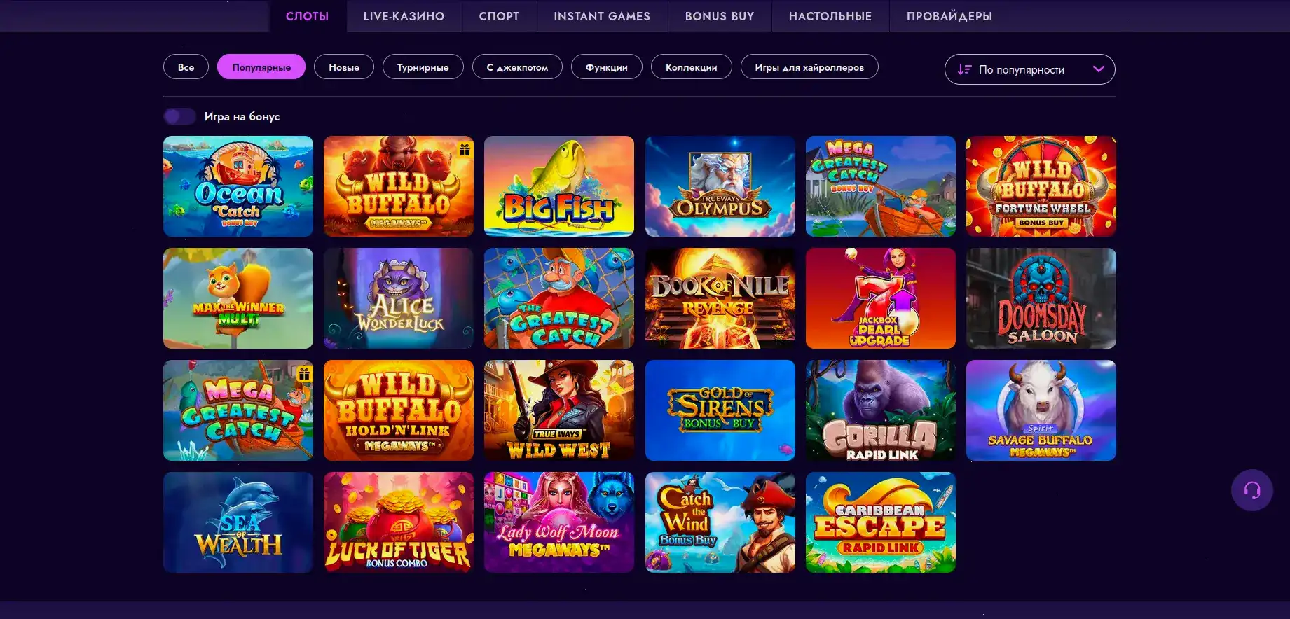 Эксклюзивные игровые автоматы на сайте Вега казино 2026 года